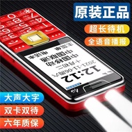 New Style Student 4G Elderly Phone Elderly Phone Elderly Phone Mobile Unicom Telecom Long Standby El