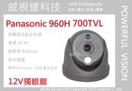 【NICECCTV】700TVL Panasonic金屬紅外線攝影機單/陣列/(聯結車用鏡頭/10噸車用鏡頭/12噸車)
