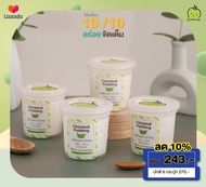 พุดดิ้ง มะพร้าวอ่อน 6 ถ้วย ระดับพรีเมี่ยม Coconut Pudding ไม่ใส่นม ไม่ใส่กะทิ ไม่ใส่วัตถุกันเสีย มะพร้าวน้ำหอม