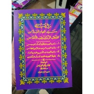 Buju book ratib white HVS paper A5 size