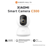 Xiaomi Mi Smart Camera C300 / C400 / 2K Pro/ C200 Home Security Camera กล้องวงจรปิด 2K กล้องวงจรปิด