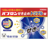 大正百保能 止咳三效錠 16錠【第2類醫藥品】