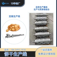 Peralatan Mesin Biskut Snek Automatik Sepenuhnya Membentuk Mesin Penggelek Biskut Kacang Peralatan M
