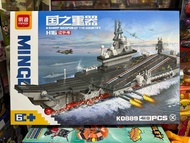 Hộp lê gô lắp ghép mô hình chiếc tàu sân bay 0889