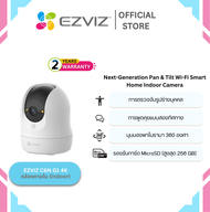 EZVIZ C6N G1 4K Indoor Pan & Tilt Wi-Fi Camera กล้องวงจรปิดไร้สาย กลางคืนภาพสี 24 ชม. Two-way Talk