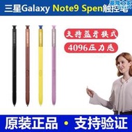 適用note9手寫筆原廠n9智能觸控筆n9600電容筆spen