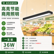 BOOMING LIGHTING | Commercial LED Strip Light For Office Shop Supermarket Gym