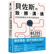 Bezos' Winning Communication: Carmine Gallo Carmine Gallo Carmine Gallo