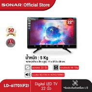 SONAR Digital TV ทีวี 22 นิ้ว ทีวี (ดิจิตอล แอลอีดี ทีวี) Digital LED TV 22นิ้ว สมาร์ททีวี โทรทัศน์ 