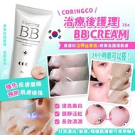 韓國直送 CORINGCO 治療後護理BB CREAM 25g
