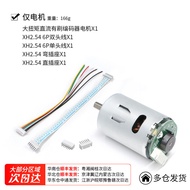 Motor DC Có Đầu Ra Trục Hall Effect Encoder Tốc Độ Cao Mô-men Xoắn Lớn Bánh Xe Định Vị Bộ Động cơMG5