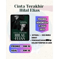 HILAL ELIAS' LAST LOVE | ELEENA