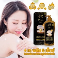 4K Plus 5x Whitening 4k Whitening Lotion pus thai