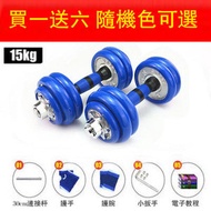 15KG電鍍啞鈴散裝送連接器1015ss帶膠邊