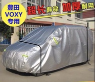 Noah / Voxy 70 80 車套