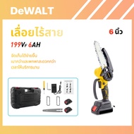 DeWalt เลื่อยโซ่ไร้สาย 12นิ้ว 299V 1200W รุ่น DCM565N เลื่อยตัดไม้ กำลังแรง โซ่ออโต้ ใช้งานง่าย พกพา