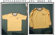 ╭＊水手服專賣店＊╭＊水手服專賣店＊╯台中  臺中市立大里高中(國中)男/女學生 運動服一套