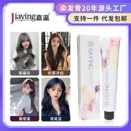 Jiaying Black Brown Hair Dye Hair Salon Dedicated Men Women Hair Dye Single Dye Cream dengjin1.my202