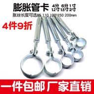 National Standard Expansion Pipe Card Natural Gas Pipe Fixed Clip Water Pipe 4 6 Points Heating Brac