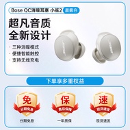 Bose | หูฟังไร้สาย Bluetooth ลดเสียงรบกวนแบบสอดหู