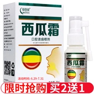 绿蓓健西瓜霜喷剂口腔溃疡喷剂喷雾嘴巴起泡30ml