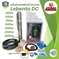 ปั๊มน้ำบาดาลโซล่าเซลล์ DC ซัมเมอร์ส New Lebento ชุดพร้อมใช้ 300w 500w 550w 750w 1100w 1500w ลงบ่อ 3”