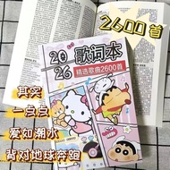 [2600 Songs Free Copy] Lyrics Book Popular Classic Jay Chou Postcard