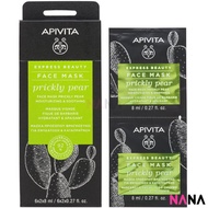 APIVITA Moisturizing & Soothing Face Mask - Prickly Pear 12 x 8ml