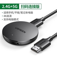 Green Union Wireless Screen Mirror Converter HDMI Display 4K Ultra HD Video Home Car Projector เครื่