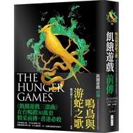 Song Of Songbirds And Snakes (Prequel To Hunger Games)/[Reading BOOK] Premium BOOK Fair