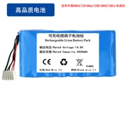 Suitable for Zhongqi IMAC120 iMac1200 iMAC100 ECG Machine Medical Equipment Battery 14.8V