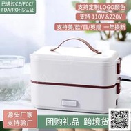110V日式電熱飯盒 插電單層雙層不銹鋼便當學生蒸煮加熱保溫飯盒