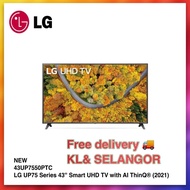 LG UQ7550 Series 43 Inch Smart UHD TV with AI ThinQ® (2022)