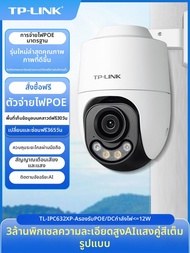 TP-Link | กล้องวงจรปิดแบบมีสายกันน้ำ 6MP