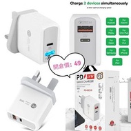 PD18W QC3.0快速充電器 Iphone 12 Ipad Pro 快充火牛 快充線