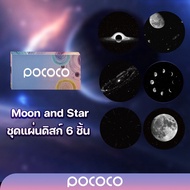 POCOCO แผ่นดิสก์(2K) Moon and Star ชุดแผ่นดิสก์ 6 ชิ้น (!!เฉพาะแผ่นดิสก์ไม่รวมเครื่องฉายดาว!!)