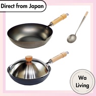Riverlight Kyoku JAPAN Iron Frying Pan, Deep Frying Pan, Iron Nitride, IH Compatible, Rust Resistant