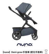 Nuna Demi grow 雙人推車