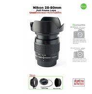 Nikon 28-80mm AF NIKKOR f/3.5-5.6G Full Frame Lens F Mount สุดคุ้มค่าเลนส์ฟูลเฟรม D750 D800 D810 D70