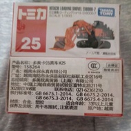 Tomica No. 25 Hitachi Engineering Machinery Excavator EX8000-7