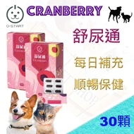 U-Start Urinary Comfort Health Care 30 Capsules/Box Can Match USD20/LP18/LP34/UMC3