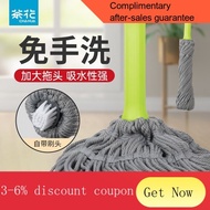 YQ53 Camellia Mop Hand Wash-Free Self-Drying Rotating Mop Household Absorbent Lazy Mop Mop