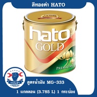 สีน้ำมันสีทอง สีทองอะครีลิค MG-333 ทองคำอร่าม HATO สีน้ำมัน อะครีลิค ทาเหล็ก ทาไม้ ทาปูน ทาพระ ทากรอ