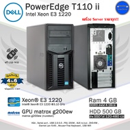 คอมพิวเตอร์Serverมือสอง Dell Power Edge T110 ii Xeon E3-1220 เน้นใช้งานเปิด24ชั่วโมง7วัน สภาพดี พร้อ