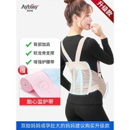 Belly Lift Belt Pregnant Women Dedicated 6 to 9 Months Shame Bone Pain Lift Belly Pregnancy Middle P