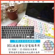 Traditional Phonetic Color DELL XPS 15 9560/15-9560 15.6 Inch Keyboard Protective Film Cover