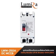 Lumira เบรกเกอร์ 2P DC MCCB รุ่น LWM 500V 20KA Safety Breaker 100A/125A/200A/250A แบตเตอรี่เบรกเกอร์ Breaker Battery