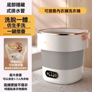 13L折疊洗衣機 家用便攜式 洗脫一體全自動 迷你內衣褲洗襪子神器 可脫水洗衣機 內衣洗衣機