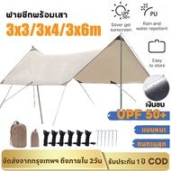 WAYFARER Large Flysheet Tent Set 3x3M/3x4M/3x6M High Quality Waterproof Canvas With Complete Equipme