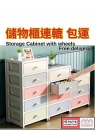 收納櫃 storage cabinet 連轆 儲物櫃 置物櫃 置物架 玩具櫃 收納箱 櫃筒 膠櫃桶 儲物櫃 抽櫃 收納櫃 衣服收納 multi layer plastic drawer cabinet